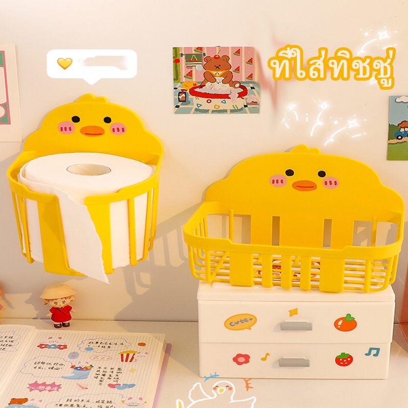 <ส่งภายใน 24 ชม>W&G เป็ดน้อยสีเหลือง กล่องใส่ทิชชู่กันน้ำ กล่องใส่กระดาษทิชชู่ ไม่ต้องเจาะผนังด้วยสติ๊กเกอร์กาว แรงยึดสูง ติดตั้งง่าย ทนทาน ไม่หลุดง่าย