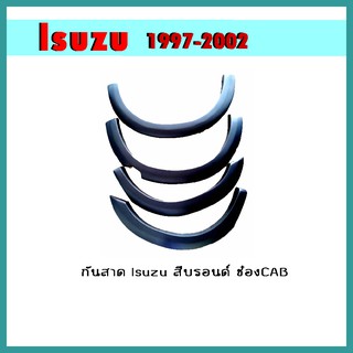 คิ้วล้อ4นิ้ว Isuzu 1997-2002 แบบเรียบ (แคป/4ประตู)