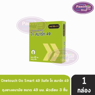 Onetouch วันทัช โก สมาร์ท ขนาด 49 มม. บรรจุ 3 ชิ้น [1 กล่อง สีเขียว] ผิวเรียบ ถุงยางอนามัย One touch condom ถุงยาง