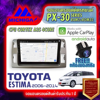 MICHIGA จอแอนดรอย จอติดรถยนต์ จอติดรถ Toyota จอ android จอ2din วิทยุรถยนต์ เครื่องเล่นรถยนต์ Apple Carplay Android Auto