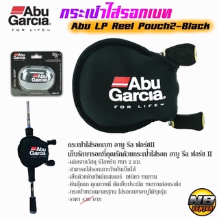 กระเป๋าใส่รอก เบท อาบู Abu LP Reel Pouch2-Black 2 แท้ 100%