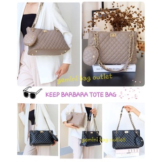 *ส่งฟรี ems. พร้อมส่งค่ะ* ▪ 12ินิ้ว ▪ Keep Barbara Tote Bag