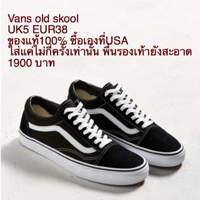 Vans old skool uk5