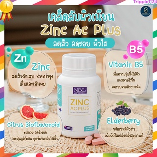 [3 แถม 1] Zinc Ac Plus -ซิงค์ เอซี พลัส อาหารเสริมลดสิว ลดรอย ผิวใส ส่งตรงจากออสเตรเลีย ปลอดภัย มี อย.