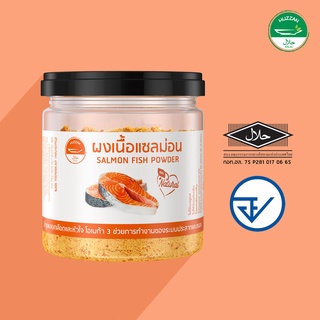 ปลาแซลมอนผง ขนาด 50 กรัม (8M+)  ตรา ฮัซซาน