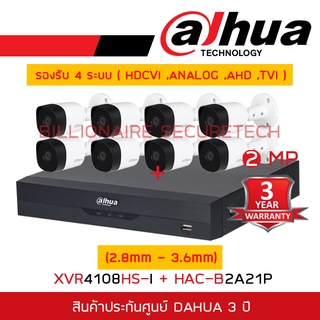 DAHUA ชุดกล้องวงจรปิดระบบ HD 2 MP 8 CH XVR4108HS-I + HAC-B2A21 (2.8mm - 3.6 mm) BILLIONAIRE SECURETECH