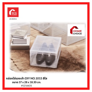 HOME CHOICE กล่องใส่รองเท้า DIY NO.1015 สีใส 1216631