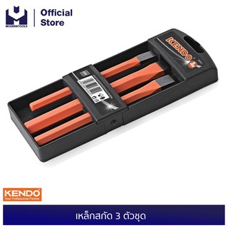 KENDO 26541 เหล็กสกัด 3 ตัวชุด | MODERTOOLS OFFICIAL