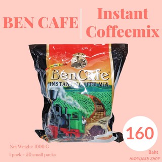 ⭐พร้อมส่ง⭐ Ben Cafe Instant Coffee Mix 3 in 1 (กาแฟรถไฟ 3in1)