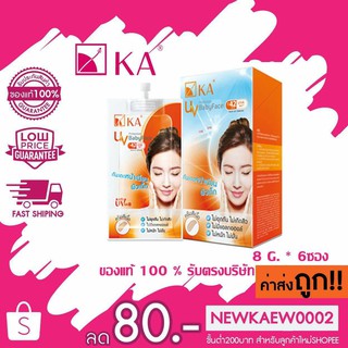 แท้/ถูก **แบบกล่อง 8g x6ซอง **KA UV Protection Babyface เคเอ ยูวี โพรเทคชั่น เบบี้เฟค SPF42+++กันแดดหน้านียน