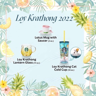 Starbucks Loy Krathong 2022 collection สตาร์บัคส์ คอลเลคชั่น ลอยกระทง ของแท้ 💯