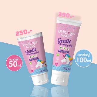 (ขายดี) เจลทาหลังยุงกัด Unicorn Magic Gentle Soothing Gel ลดรอยบวม ลดรอยแดง ลดรอยดำ