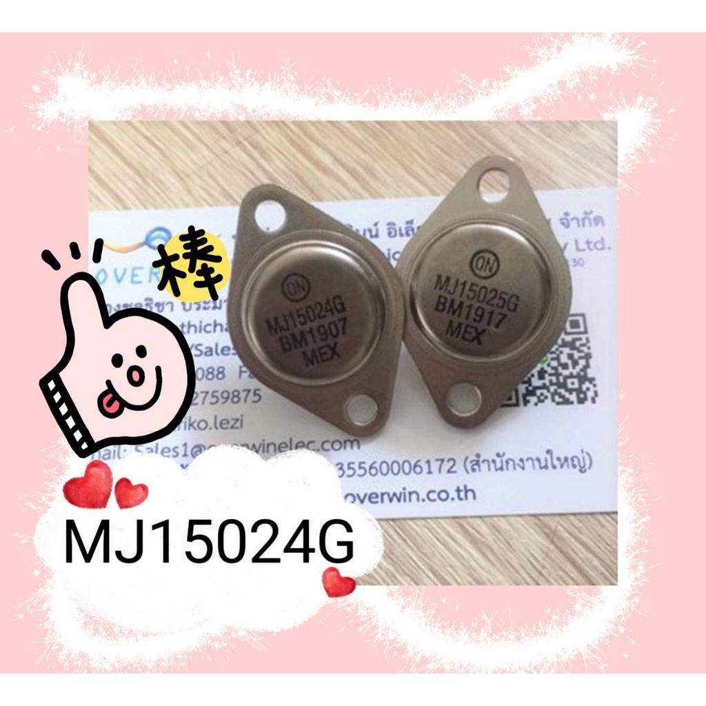 MJ15024G  สินค้ามีสต็อก พร้อมส่ง