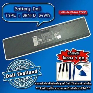 Battery Dell Latitude E7450 แบตเตอรี่แท้ รับประกัน ศูนย์ Dell Thailand