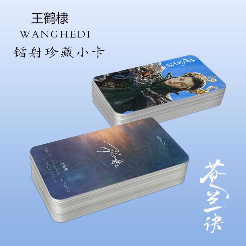 Wang He Di Dylan Wang Love ระหว่างนางฟ้าและปีศาจ 三寸 卡片