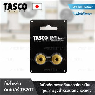 เครื่องมือช่างแอร์ ใบมีดคัตเตอร์ ใบมีด TASCO TB20T-B Cutter Blade