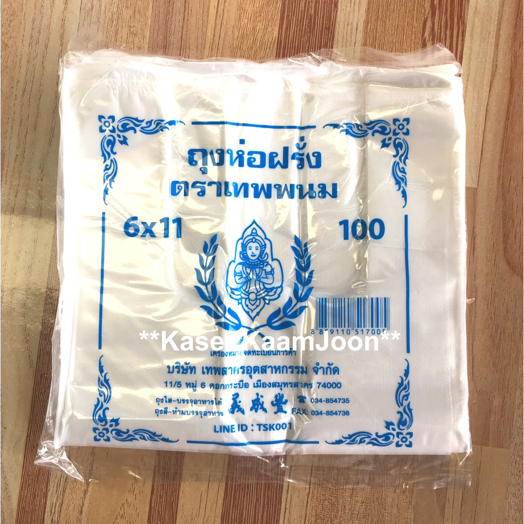 ถุงห่อฝรั่ง ถุงห่อผลไม้ ขนาด 6x11 นิ้ว (1 แพ็ค บรรจุ 100 ใบ) ตราเทพพนม (ไม่เจาะรู)