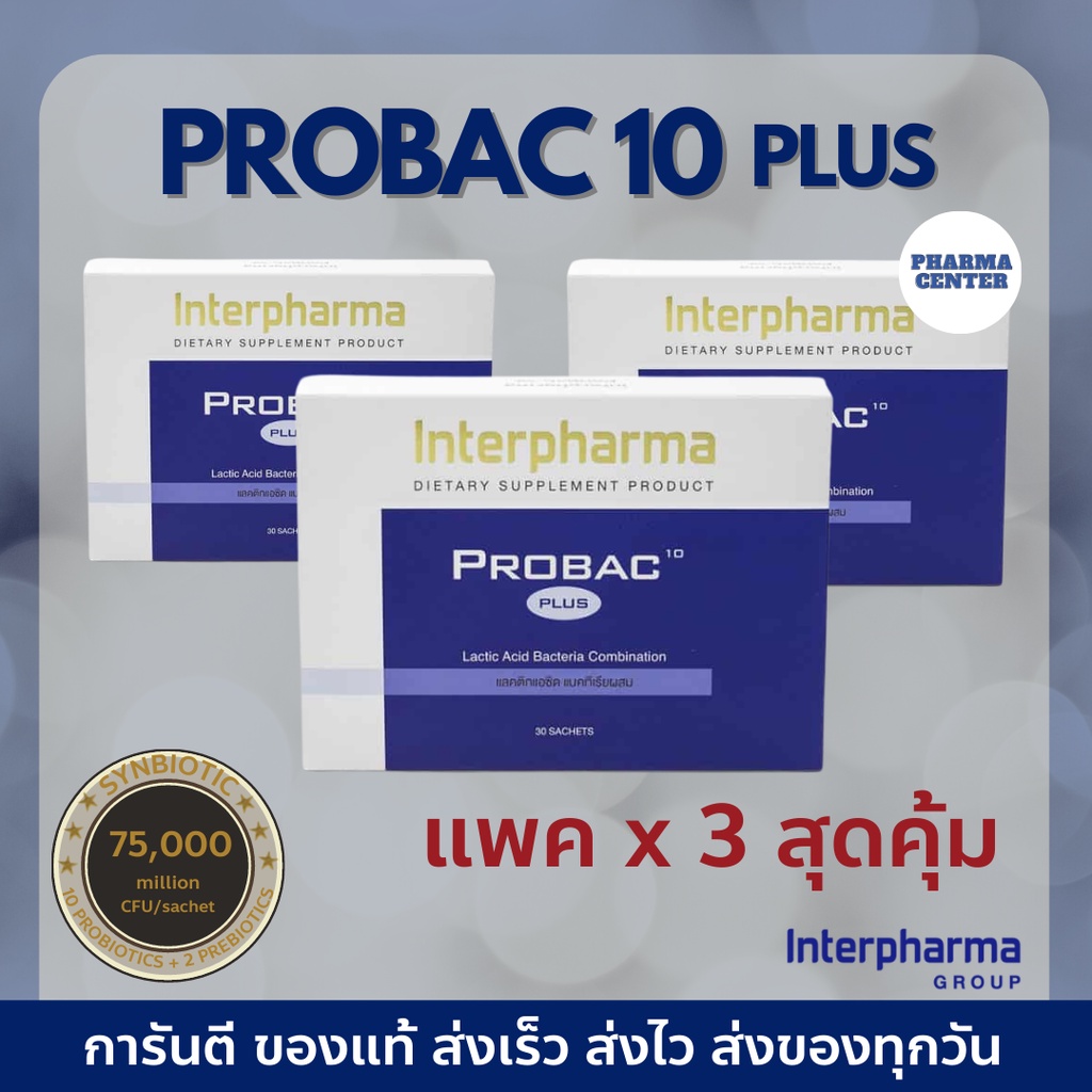 [EXP :10/2023] Probac7 ????% Interpharma Probiotic & Prebiotic ช่วยระบบ ...