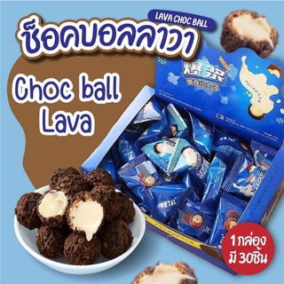 ช็อกบอลวาลา,ขนมสุดฮิต,ไส้เน้นๆอร่อยสุดๆ