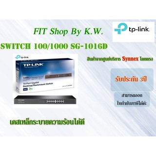 สวิชชิ่งฮับ TP Link Switch 16port Gigabit