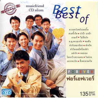 CD,Forever - Best Of (ฟอร์เอฟเวอร์)