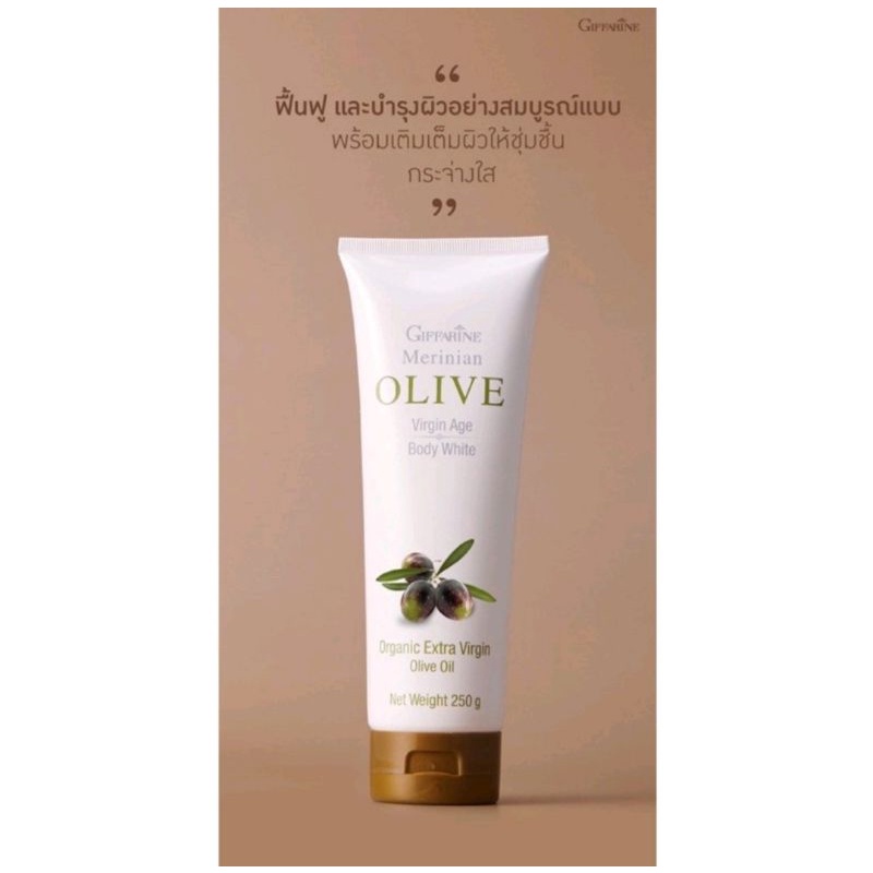 กิฟฟารีน เมอริเนี่ยน โอลีฟ เวอร์จิ้น เอจ บอดี้ ไวท์ Giffarine Merinian Olive Virgin Age Body White