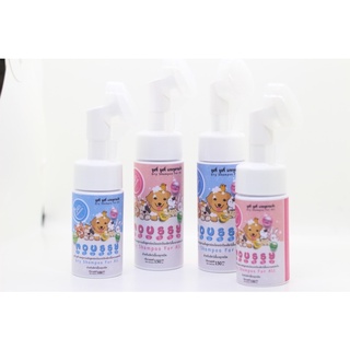 ขนาด 100-150 มล 🐶 แชมพูอาบแห้ง มูสซี่มูสซี่ 🐱🐹🐰🐭 Moussy Moussy 🐈🐕‍🦺🦮 Dry shampoo for all สำหรับสัตว์เลี้ยงขนฟูทุกชนิด💦