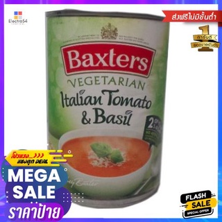 Baxters Italian Tomato Basil Soup 400g แบ็กซ์เตอร์ ซุปโหระพามะเขือเทศอิตาเลียน 400g