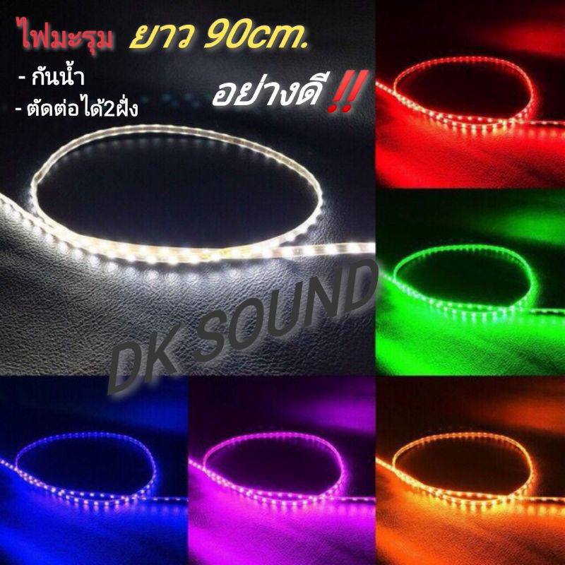 ไฟมะรุม​ 12v​ ยาว90cm.​ led สว่าง​ ไฟแต่งรถ12v​ ไฟมะรุม​ LED ติดแช่​ ไฟเม็ดข้าวโพด​ เครื่อง​เสียง​รถยนต์​