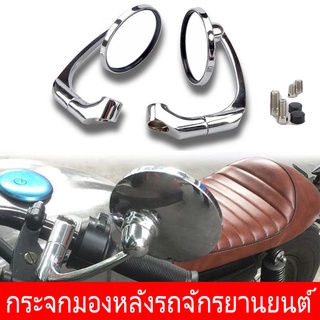 Pair 8/10 มม. ด้านหลังรถจักรยานยนต์สากลดูกระจกรอบสำหรับ Bobber Cafe RACER Chrome For Suzuki For Yamaha For Honda For