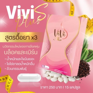 viviplus🚫สุตรลดด่วน🚫ดื้อบวม🚫ลด3-10 กิโล🚫