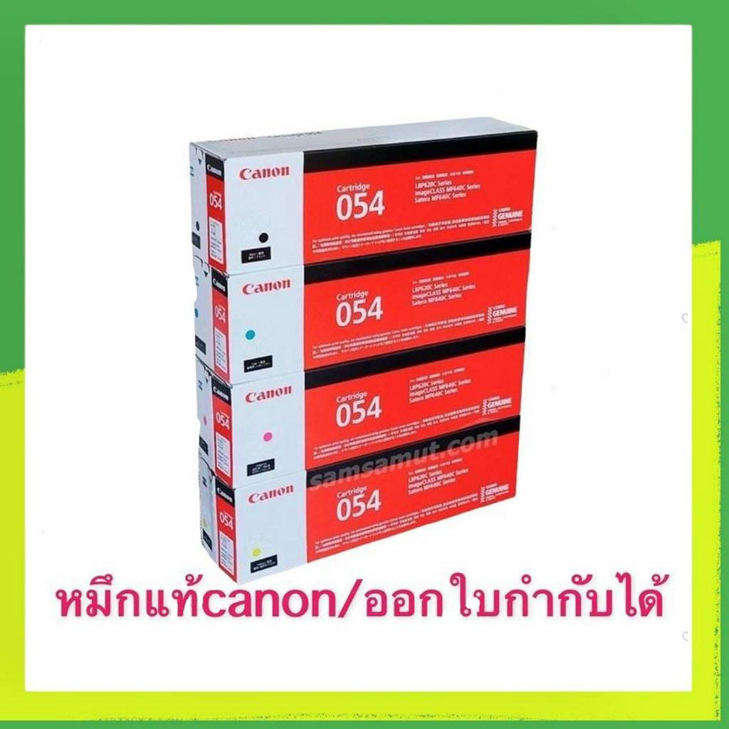 Canon 054 Bk C M Y ของแท้ 100%