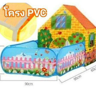 บ้านบอล เต็นทบ้านบอลรุ่น  แบบโครง PVC พร้อมส่ง