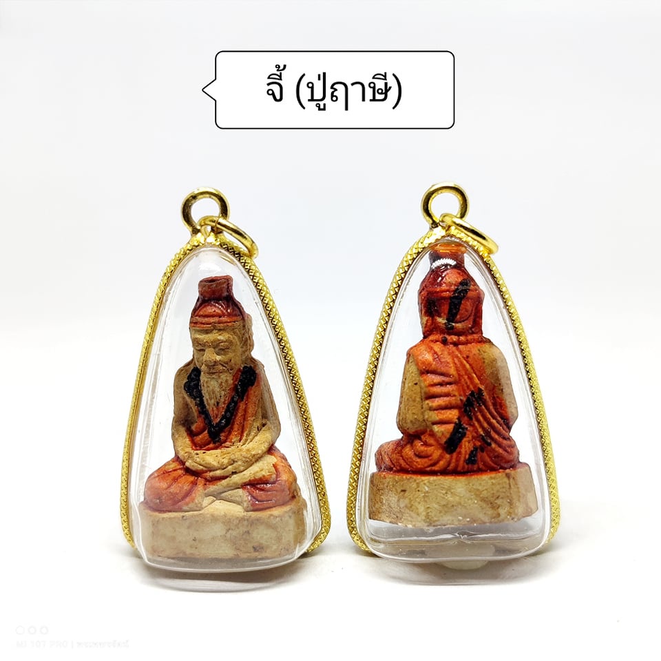 จี้ปู่ฤาษี (ปู่ฤาษีนารอด) คุ้มครองบันดาลพร ให้ร่ำรวยเป็นเศรษฐี โชคดีรุ่งเรือง ลูกพ่อแก่ไม่ตกอับ เข้าพิธีแล้ว