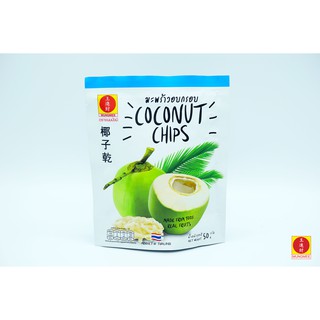 Mungmee Snack : มะพร้าวอบกรอบ Coconut Chips 50g.