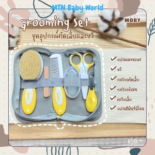 Baby Moby เบบี้ โมบี้ ชุดอุปกรณ์ตัดเล็บและหวี (Baby Grooming Set) ที่ตัดเล็บเด็ก กรรไกรตัดเล็บเด็ก