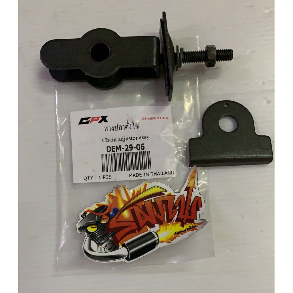 (1ตัว) หางปลาตั้งโซ่ GPX เดม่อน125 (DEMON125) แท้