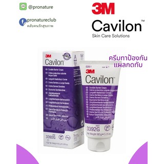 3M Cavilon Durable Barrier Cream Fragrance Free 28g./ 92g คาวิลอน ดูราเบิล แบริเออร์ ครีม exp9/24