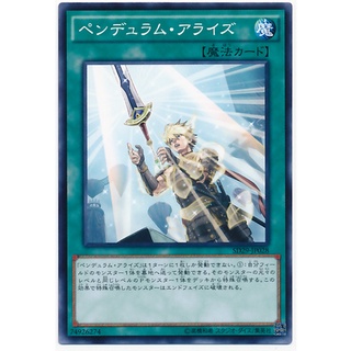 SD29 SD29-JP028 Pendulum Rising Master of Pendulum Common SD29-JP028 0807101431028