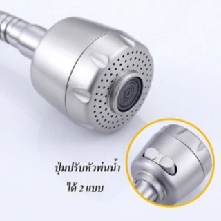 🔥ถูกที่สุด🔥มาดามก๊อก ก๊อกอ่างล้างจาน ก๊อกน้ำซิงค์ สแตนเลสแท้ 304 ปรับได้ 2 ระดับ หมุนได้ MA-B-S1006
