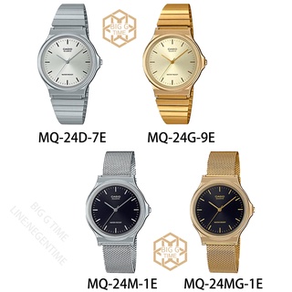 นาฬิกา Casio แท้100% รับประกัน 1 ปี ผู้หญิง /ผู้ชาย  MQ-24D/MQ-24G/MQ-24M/MQ-24MG Series