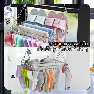 TravelGear24 ไม้แขวนผ้าสแตนเลส ราวตากผ้าสแตนเลส Drying Rack - C0031