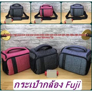 กระเป๋ากล้อง Fuji XA2 XA3 XA5 XA7 XA10 XT20 XT30 X70 XT2 XT3 XE1 XE2 XE2s XE3 X100 สะพายข้างตัวกั้นช่องปรับตำแหน่งได้
