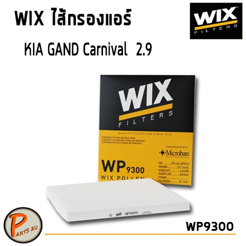 WIX ไส้กรองแอร์, กรองแอร์, Air Filter สำหรับรถ  KIA GAND Carnival  2.9 CRDi, Cerato, Sorento / WP930