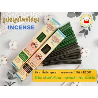 (1 กล่อง) ธูปไล่ยุง incense ของแท้โรงงาน มีอย. ราคาถูก