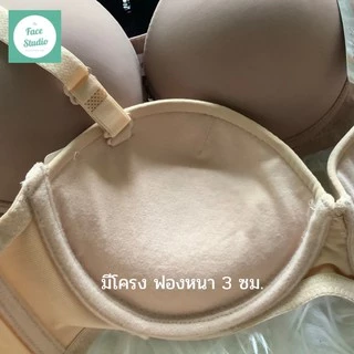 ( อกเล็กคัพ A )ฟองน้ำหนา 3cm เสื้อในทรงเกาะอก มีโครง sister hood