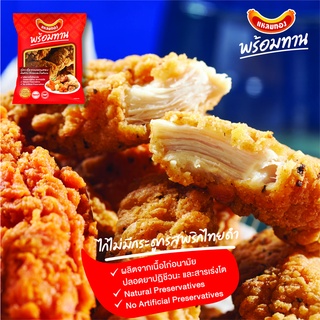 แหลมทองไก่ไม่มีกระดูกรสพริกไทยดำ 500 กรัม BREADED BLACK PEPPER CHICKEN STRIPS