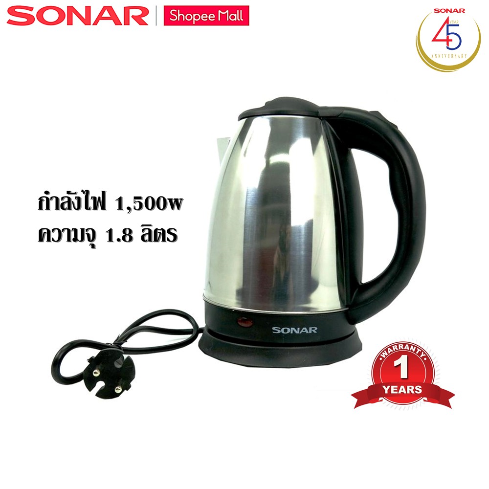 SONAR กาต้มน้ำไฟฟ้าไร้สาย รุ่น EK-180S ขนาด 1.8 ลิตร
