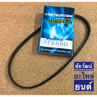 สายพานหน้าเครื่อง เบอร์ 3PK680