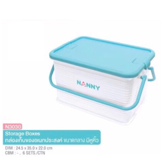 แก้วหัดดูด bbox เเก้วหัดดื่ม ✾NANNY กล่องอเนกประสงค์ ทรงเหลี่ยมฝาล็อคได้ " กลาง ( Multipurpose Stora